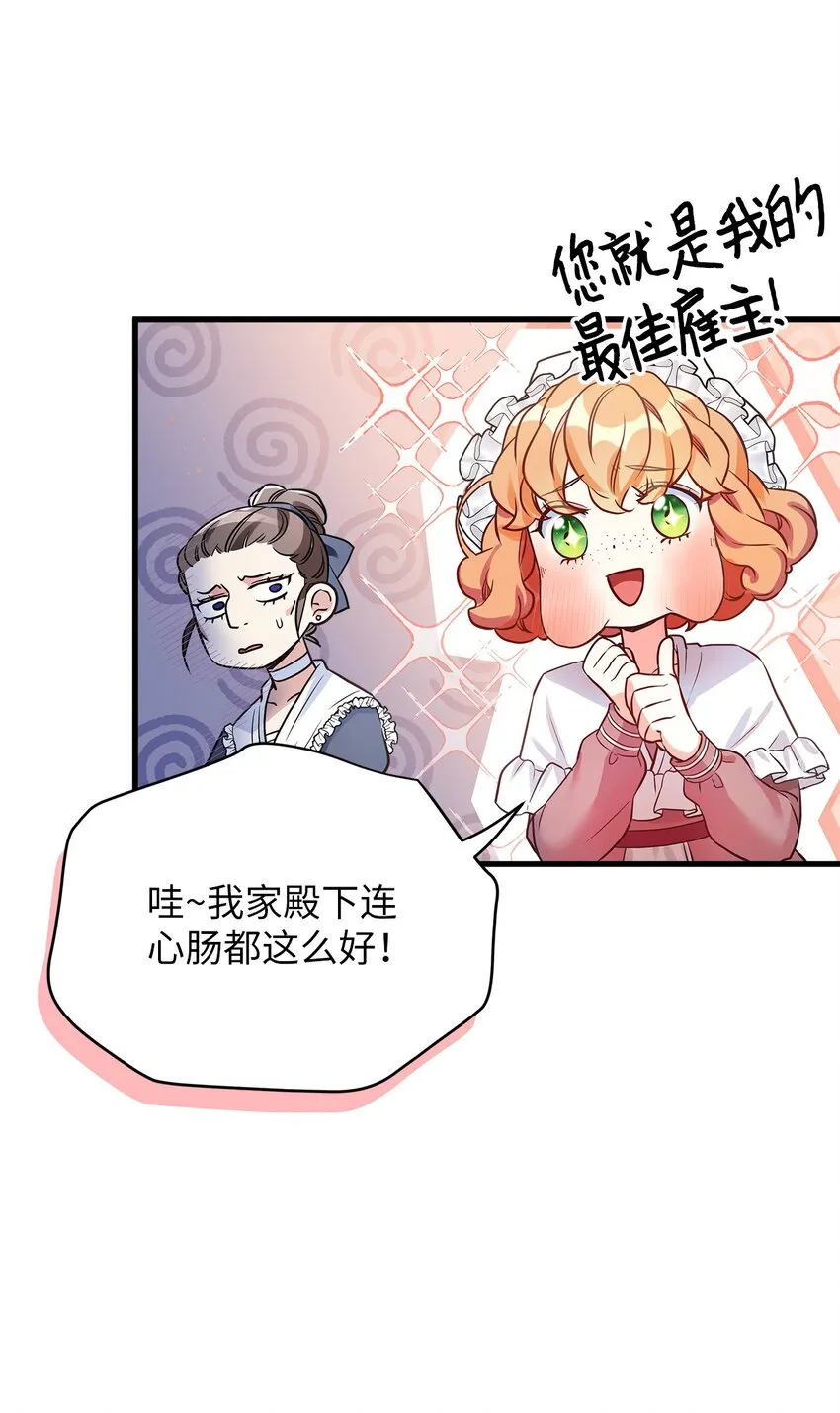 77 不会丢下镜子！ 第13页