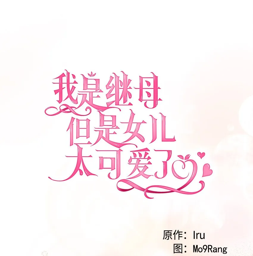 77 不会丢下镜子！ 第14页