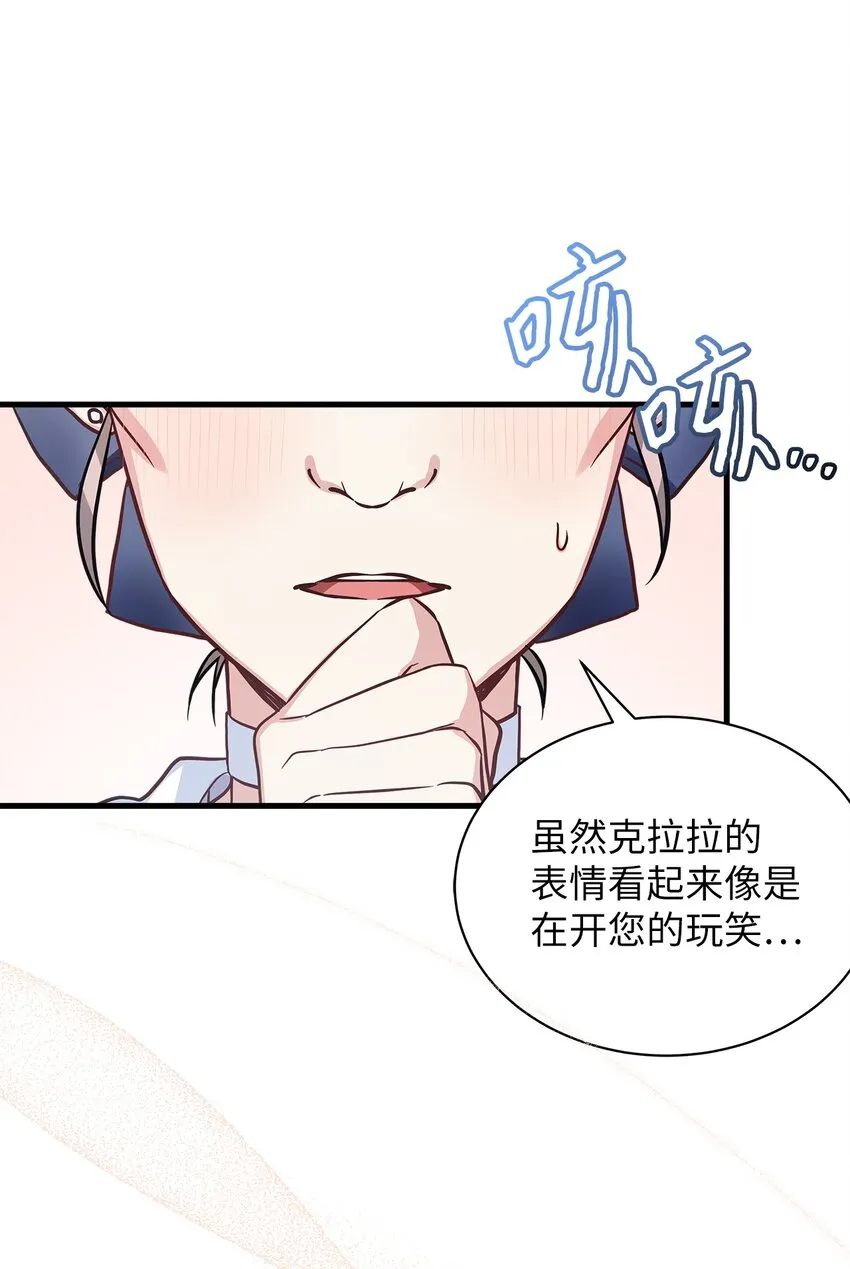 77 不会丢下镜子！ 第16页