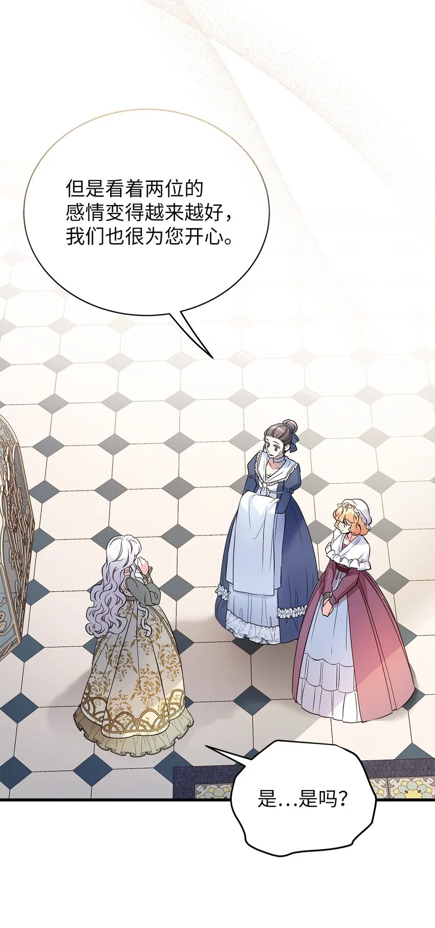 77 不会丢下镜子！ 第17页