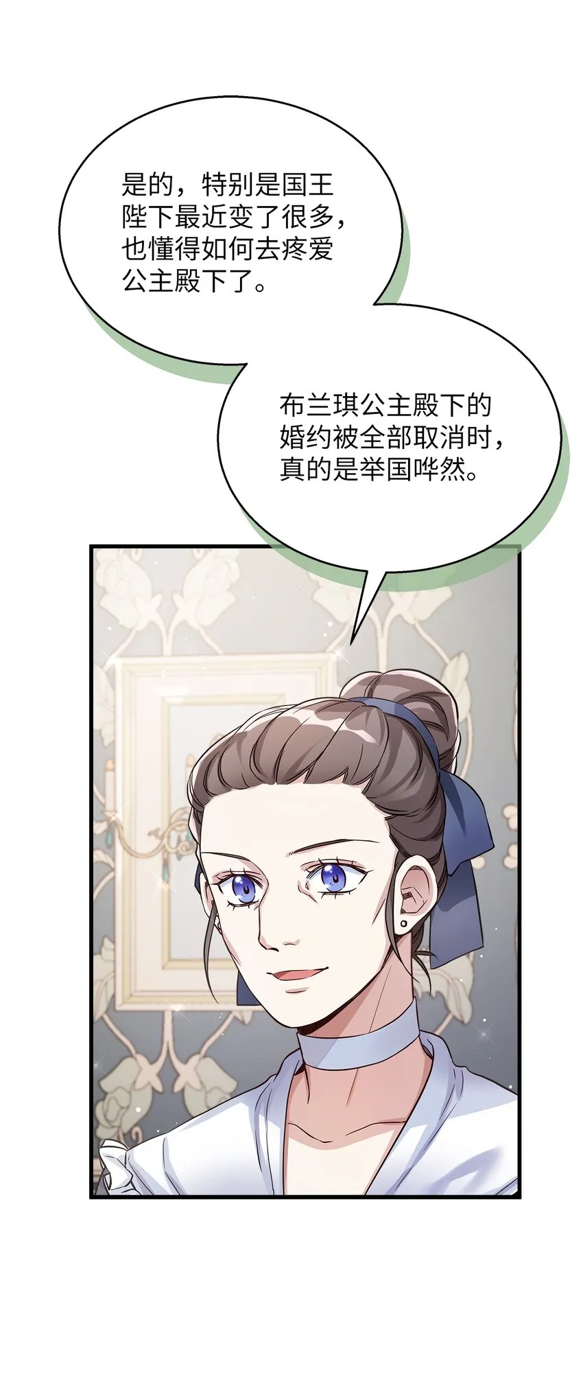 77 不会丢下镜子！ 第18页