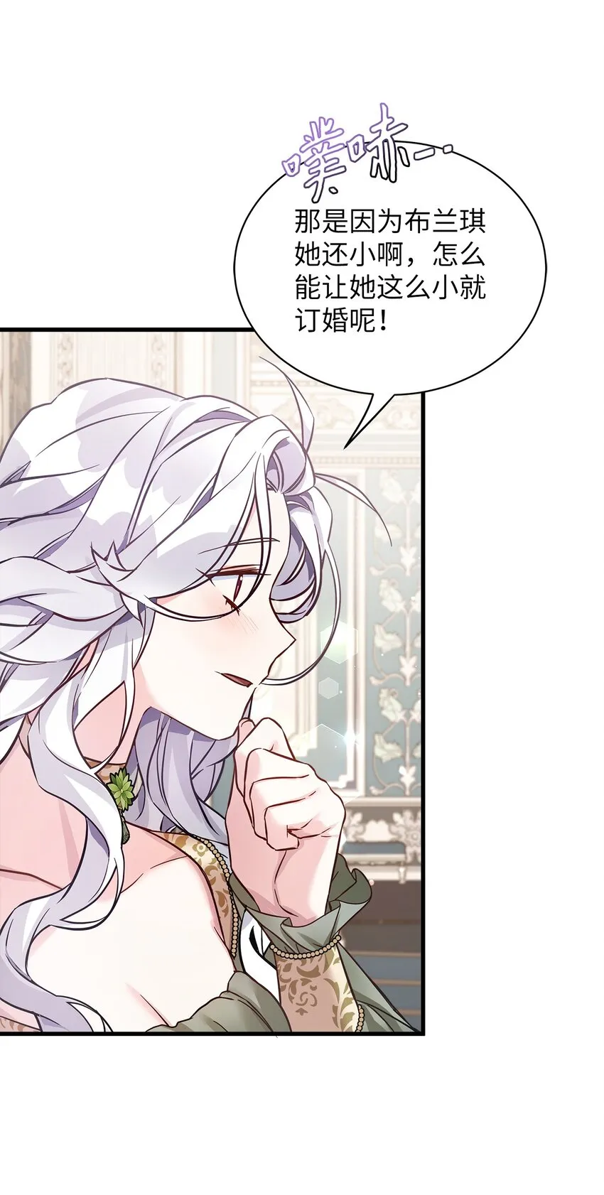 77 不会丢下镜子！ 第19页