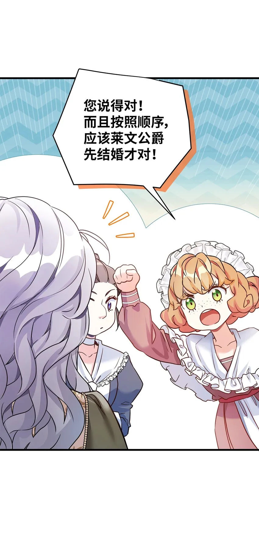 77 不会丢下镜子！ 第20页
