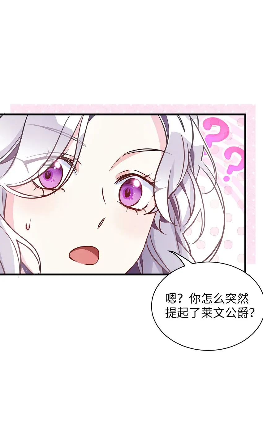 77 不会丢下镜子！ 第21页
