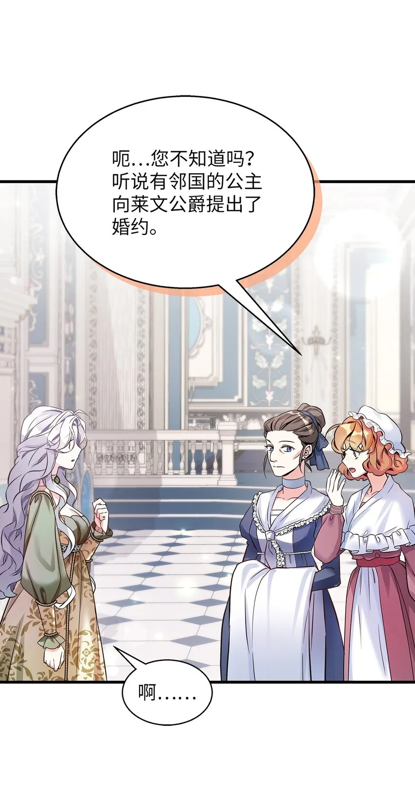 77 不会丢下镜子！ 第22页