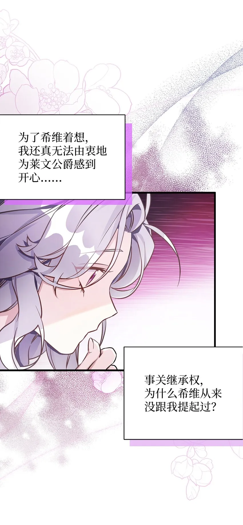 77 不会丢下镜子！ 第23页