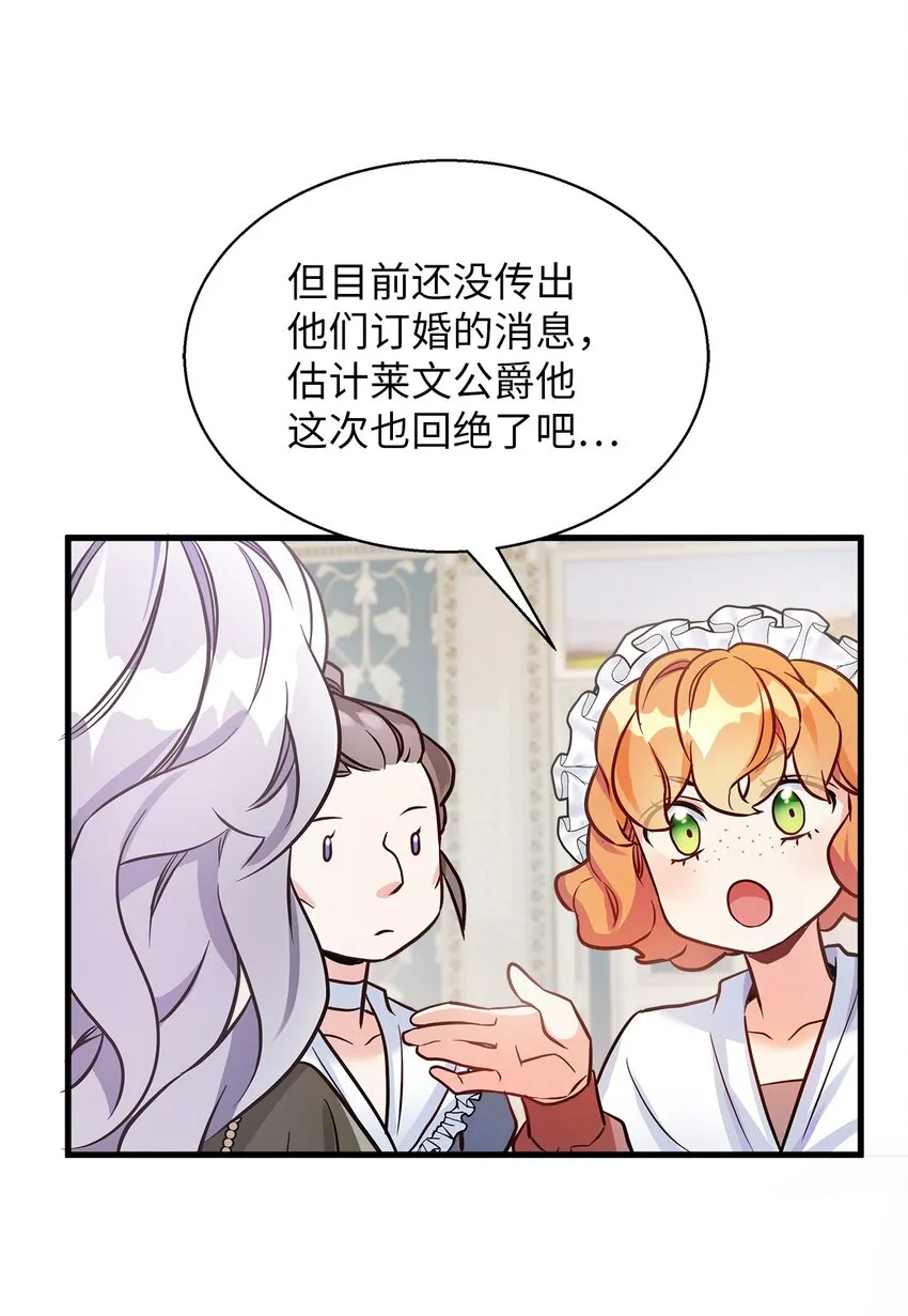 77 不会丢下镜子！ 第24页