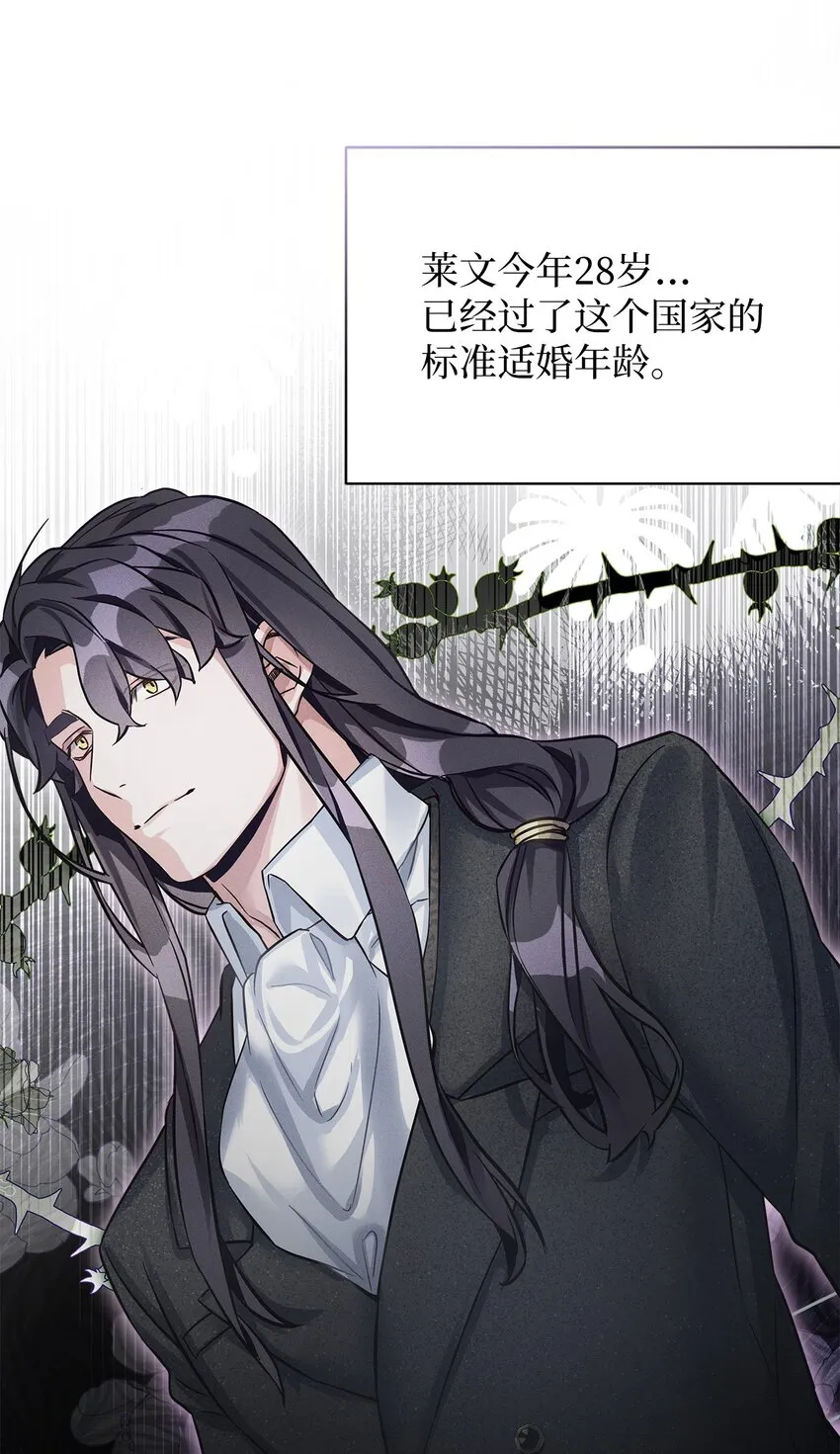 77 不会丢下镜子！ 第25页