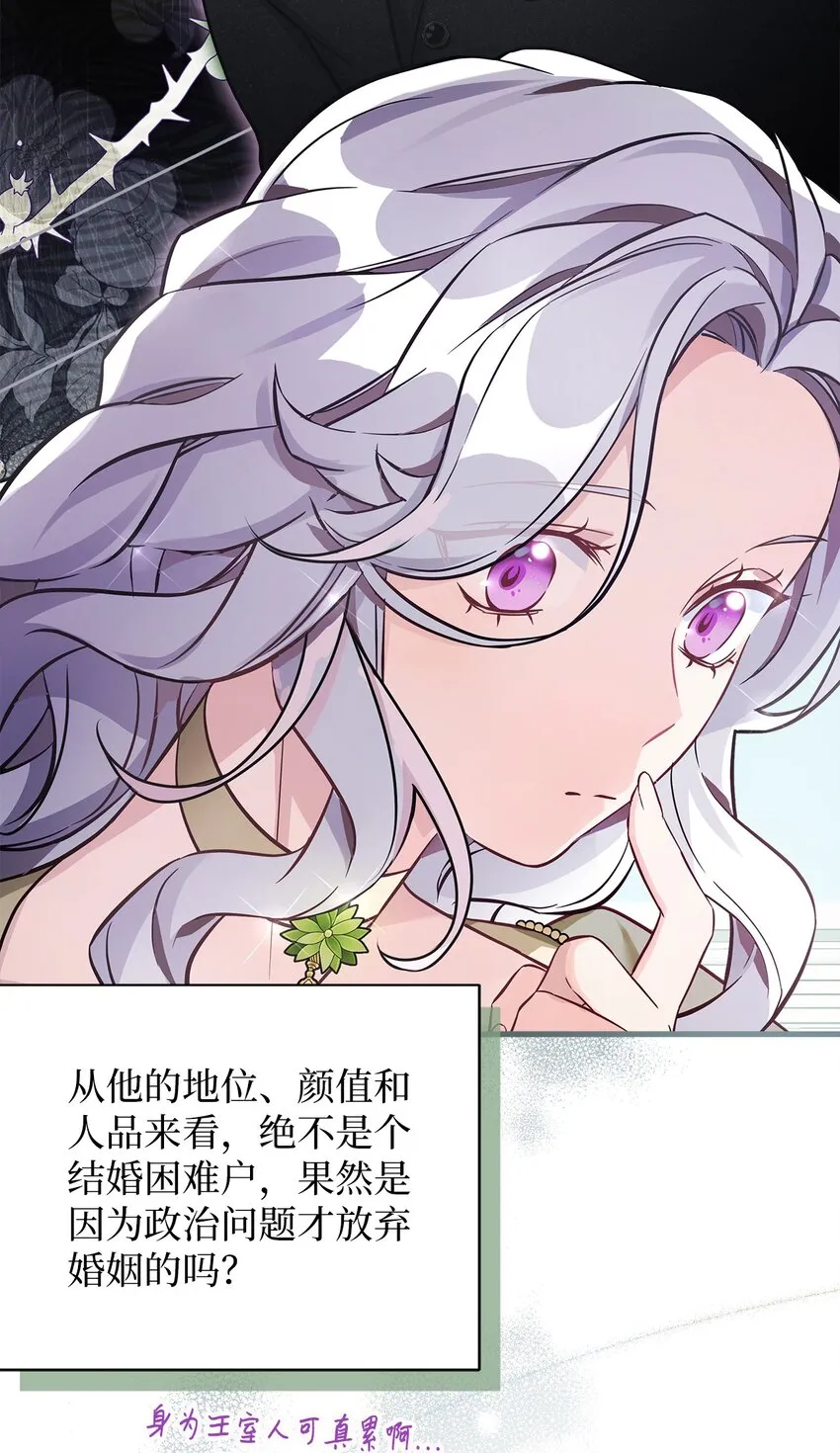 77 不会丢下镜子！ 第26页