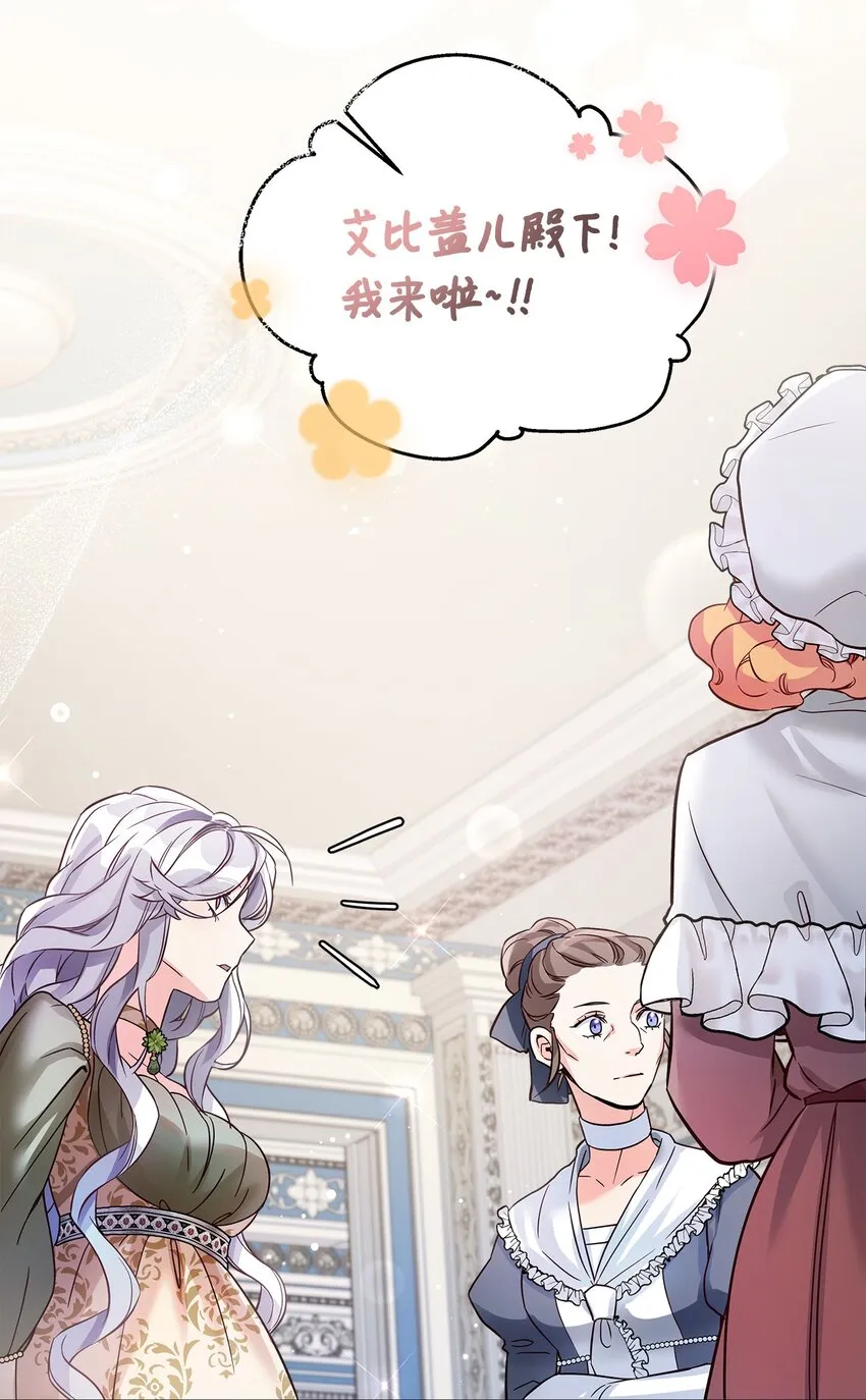 77 不会丢下镜子！ 第28页