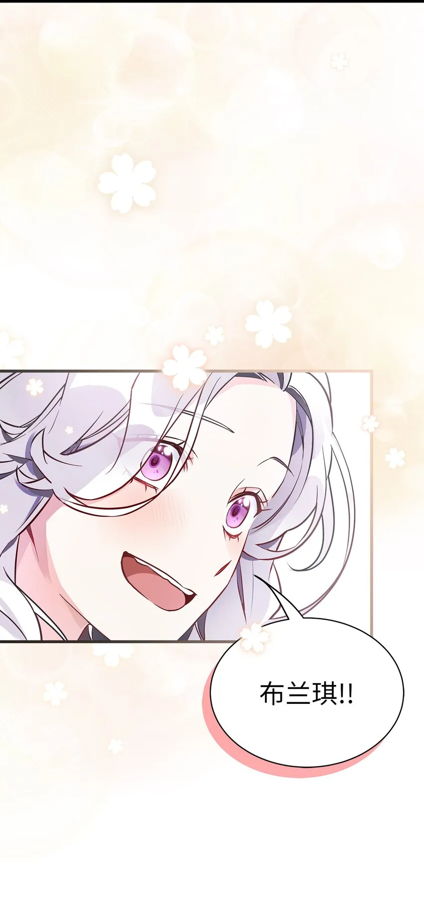 77 不会丢下镜子！ 第29页