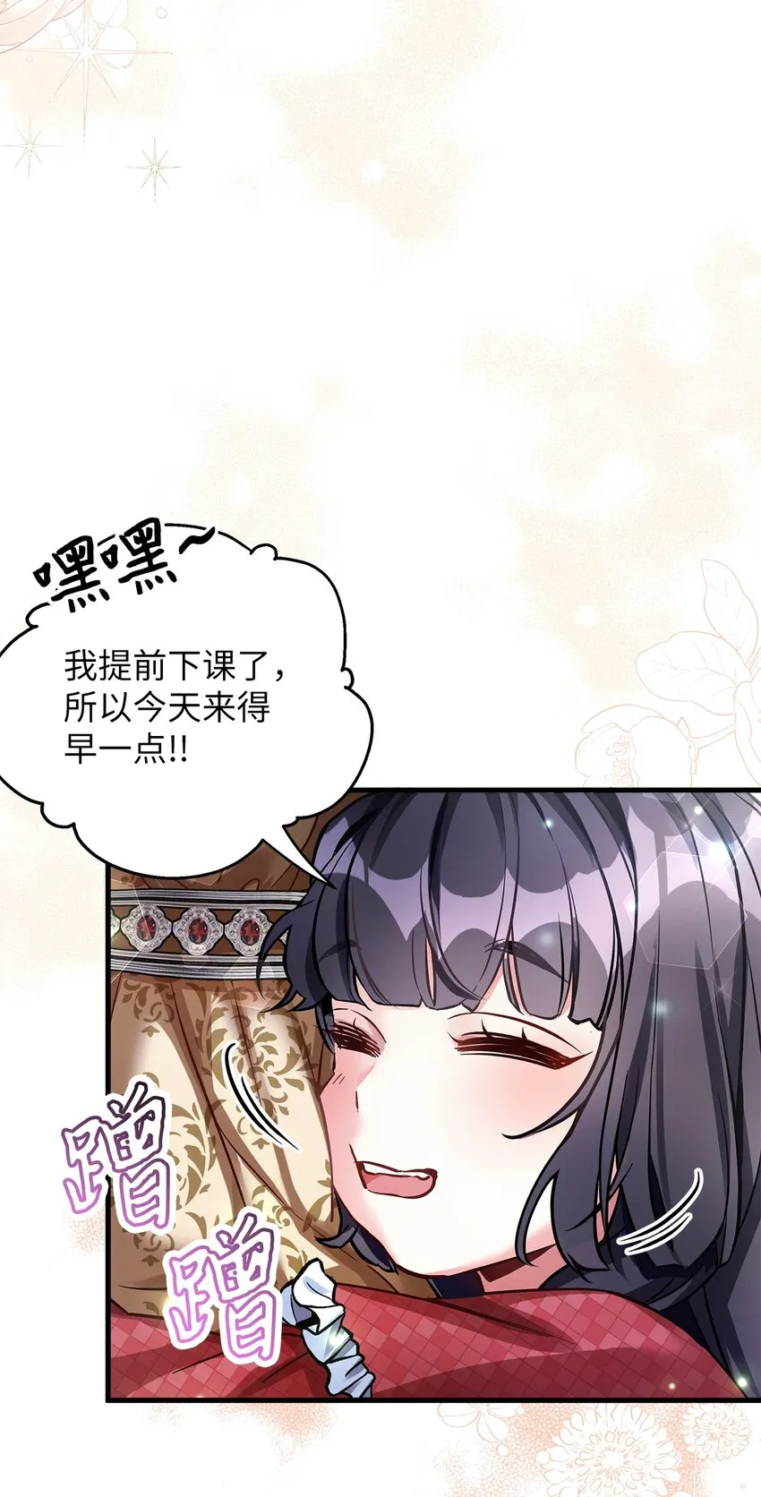 77 不会丢下镜子！ 第33页