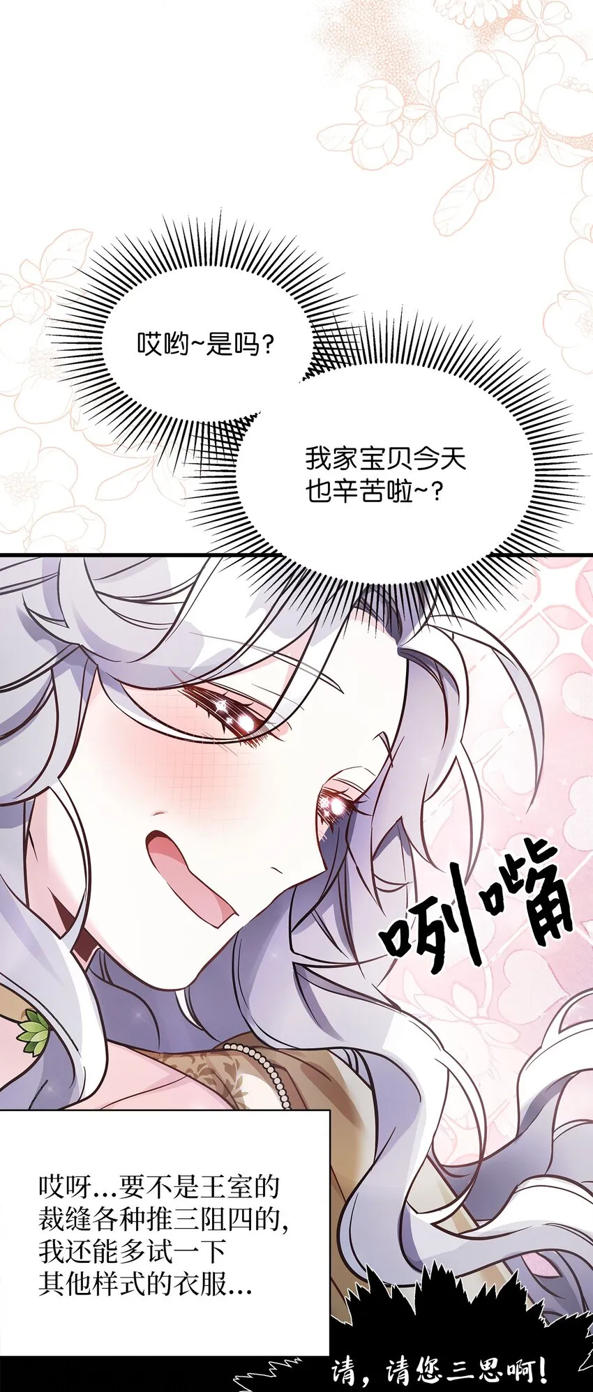 77 不会丢下镜子！ 第34页
