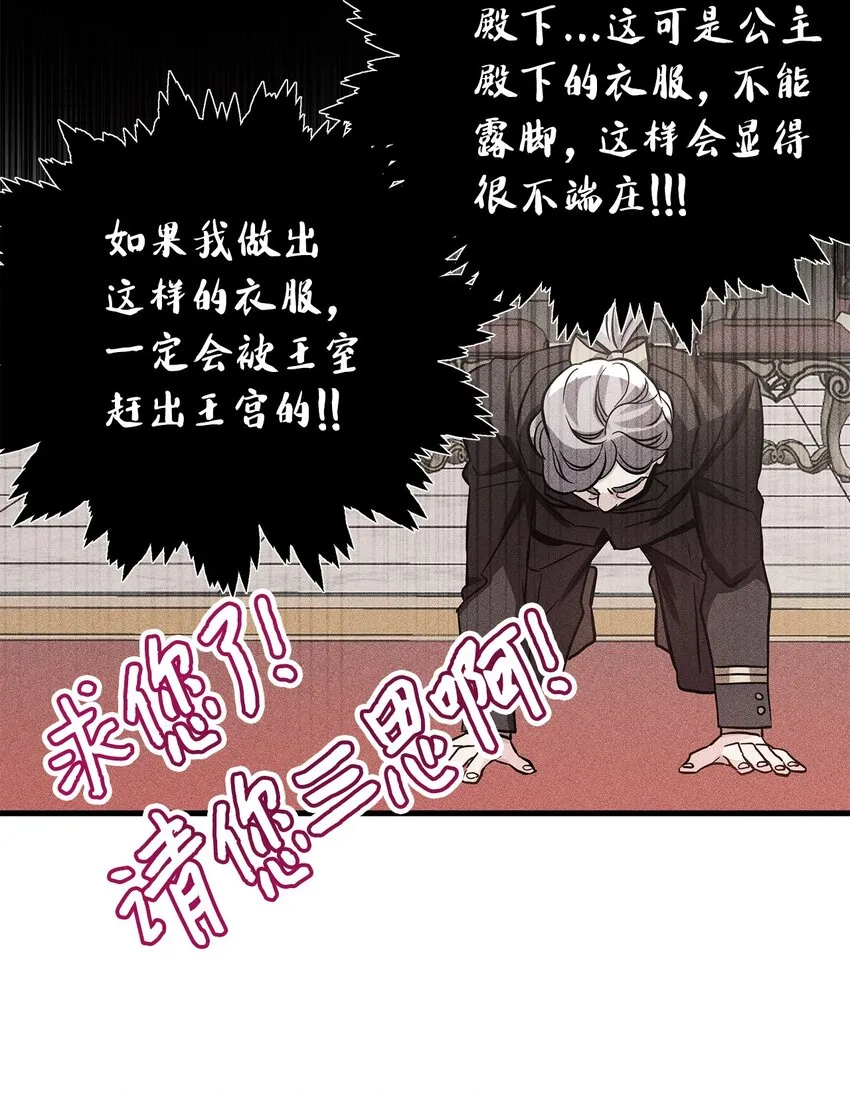 77 不会丢下镜子！ 第35页
