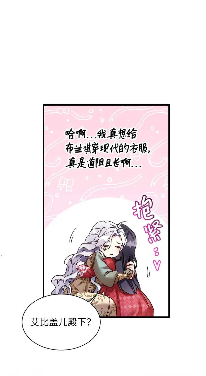 77 不会丢下镜子！ 第36页