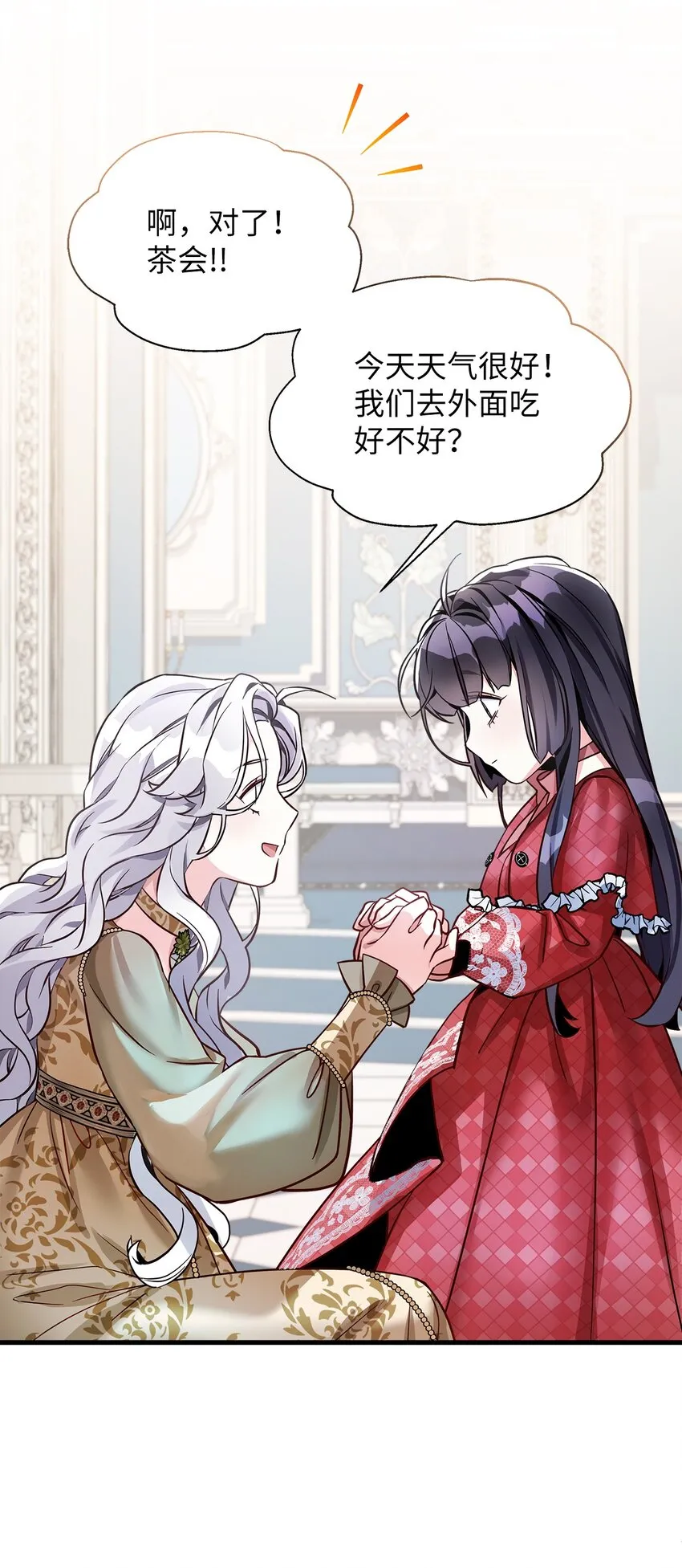 77 不会丢下镜子！ 第37页