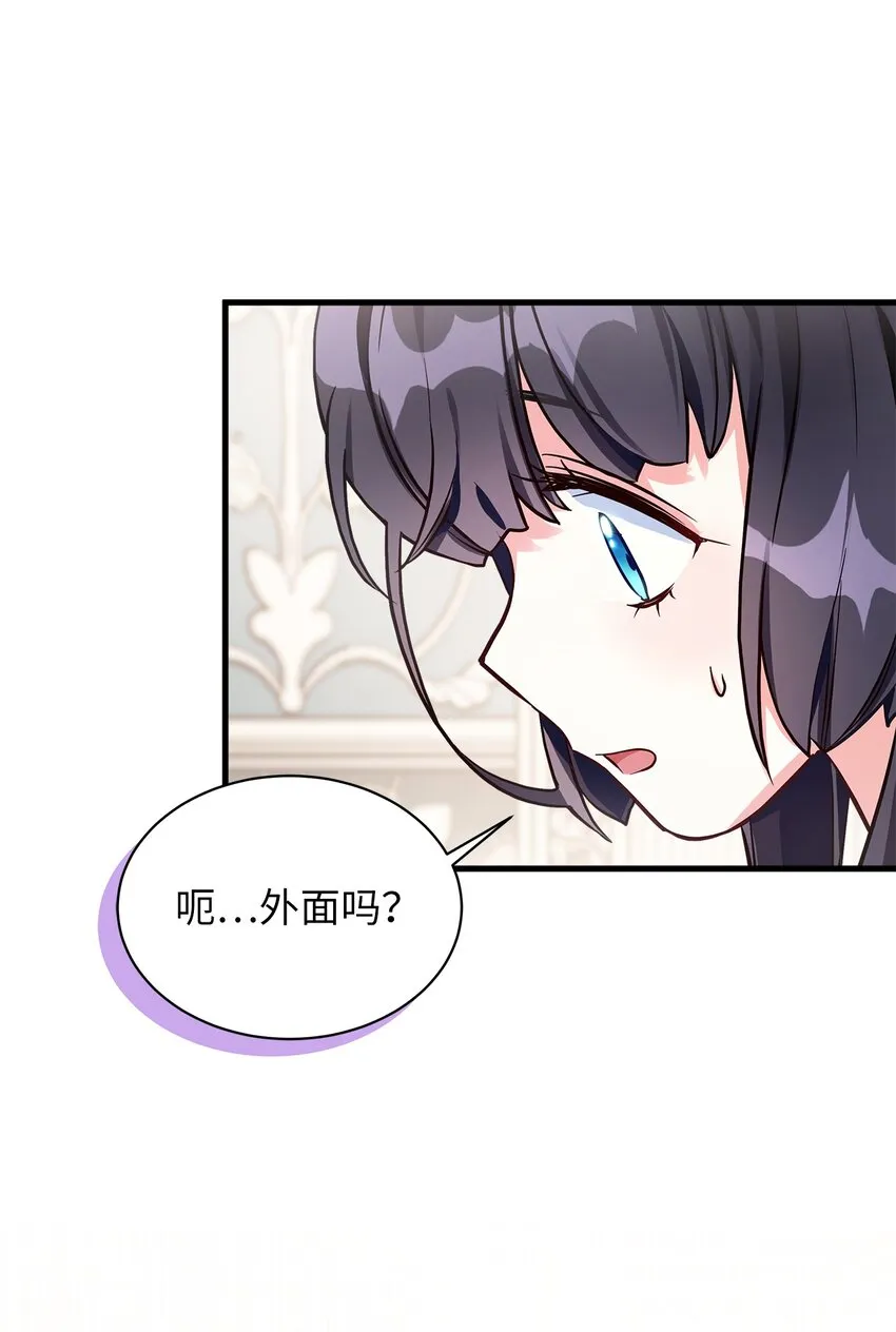 77 不会丢下镜子！ 第38页