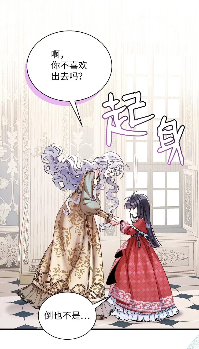77 不会丢下镜子！ 第39页