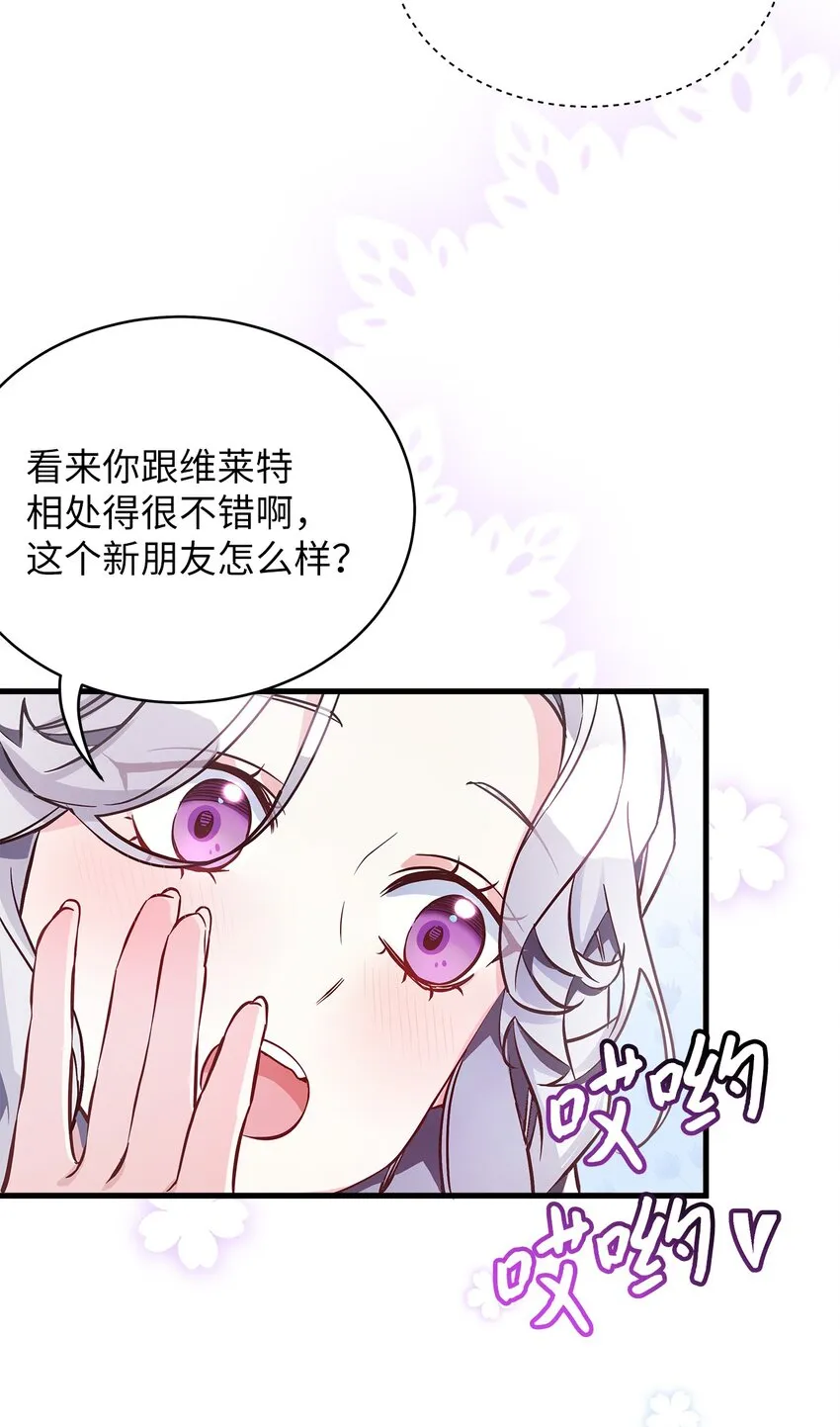 77 不会丢下镜子！ 第42页