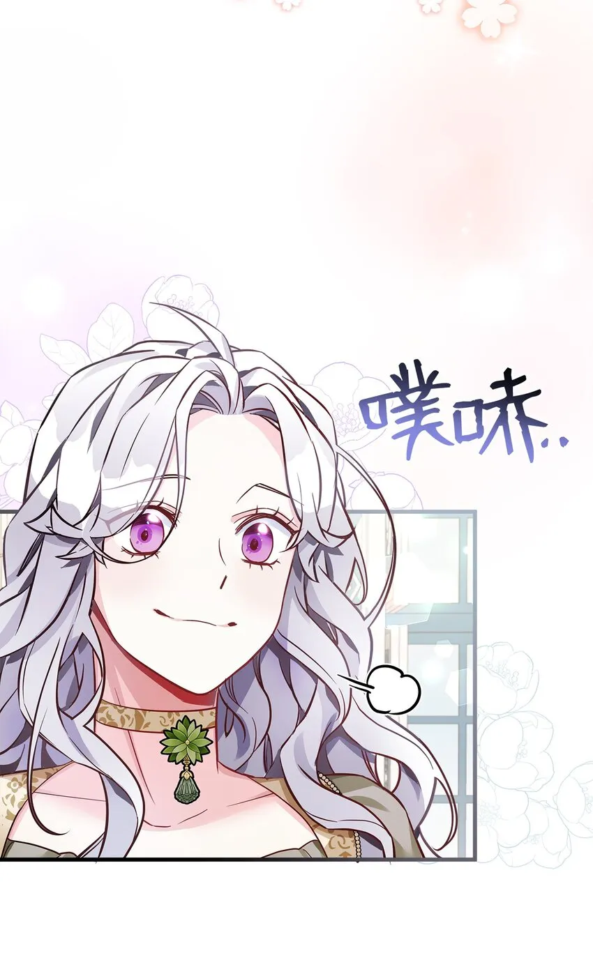 77 不会丢下镜子！ 第49页