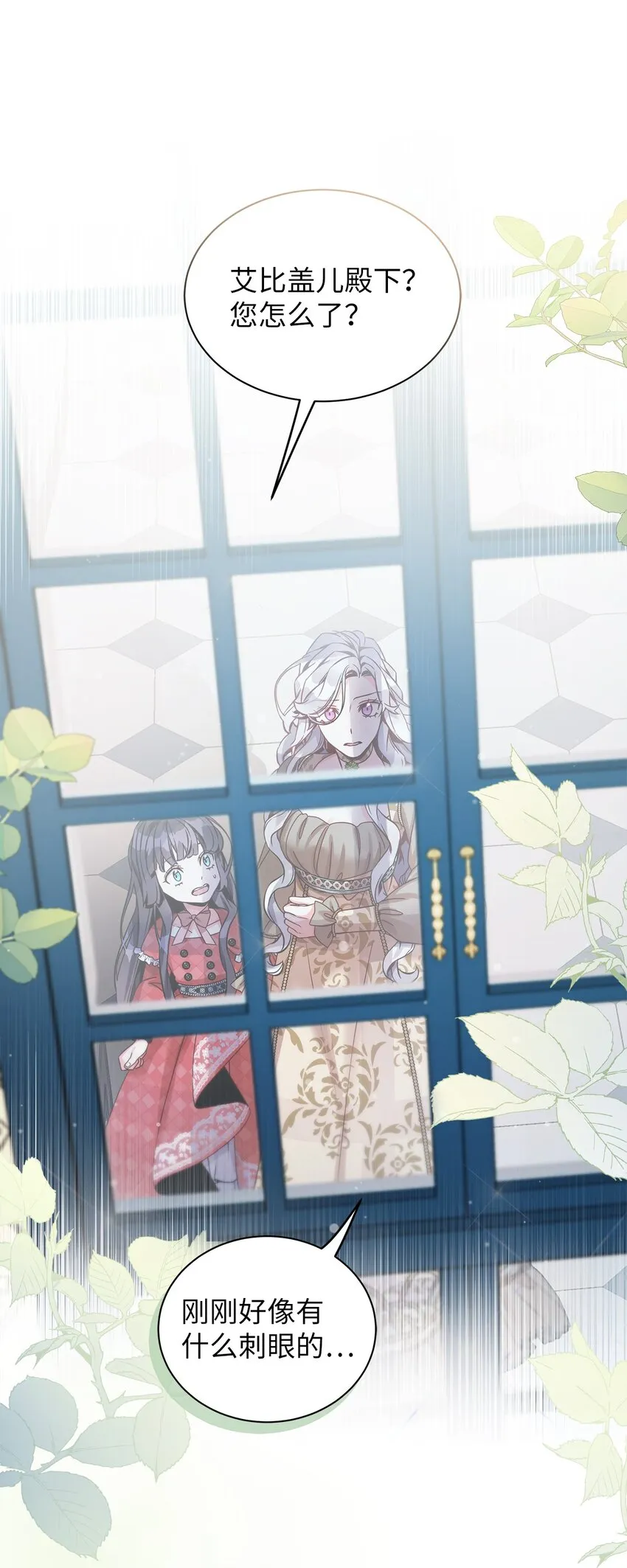 77 不会丢下镜子！ 第58页
