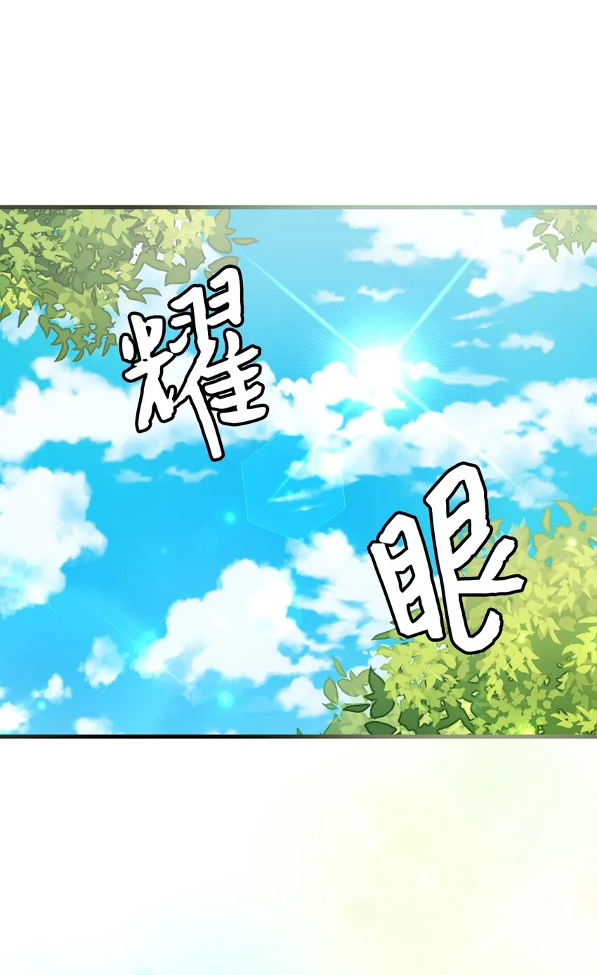 77 不会丢下镜子！ 第61页