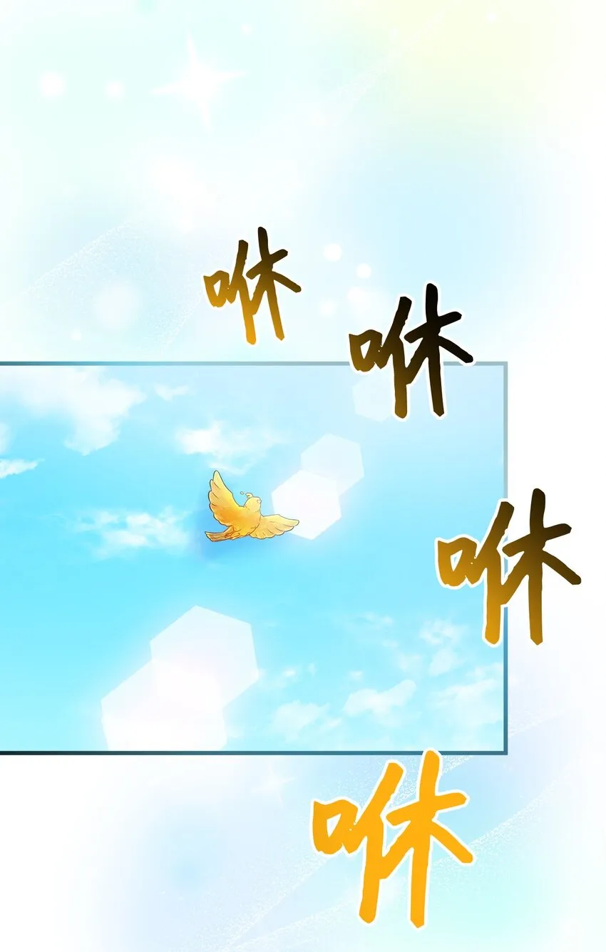 77 不会丢下镜子！ 第62页