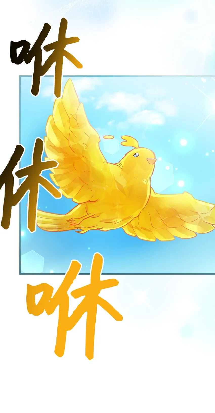 77 不会丢下镜子！ 第63页