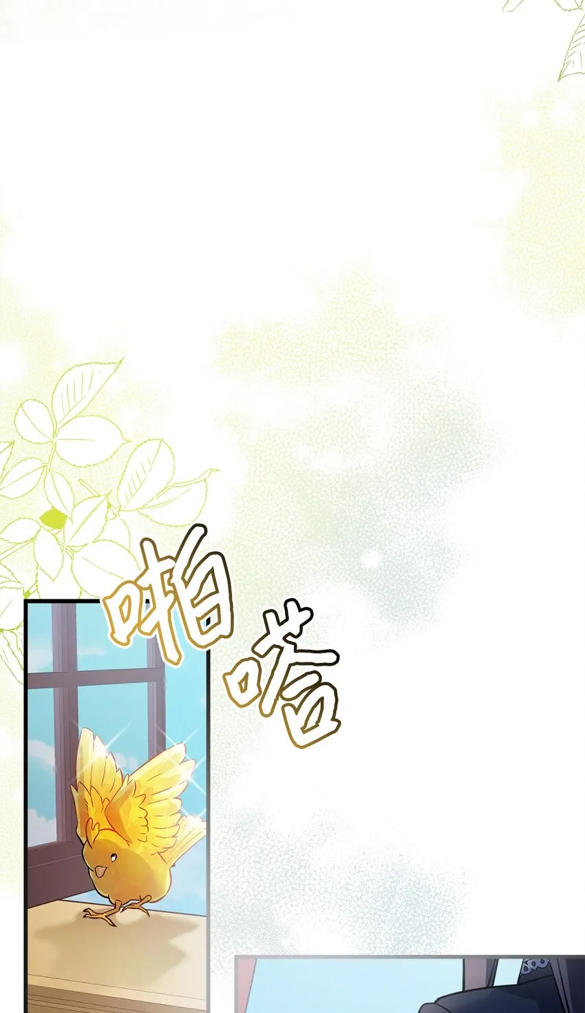 77 不会丢下镜子！ 第66页