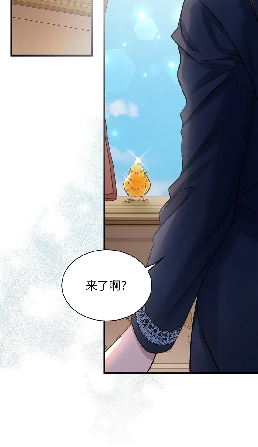 77 不会丢下镜子！ 第67页