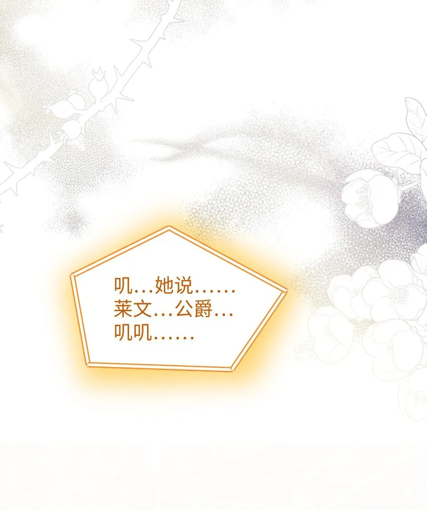 77 不会丢下镜子！ 第71页