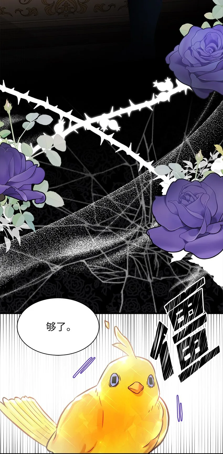 77 不会丢下镜子！ 第73页