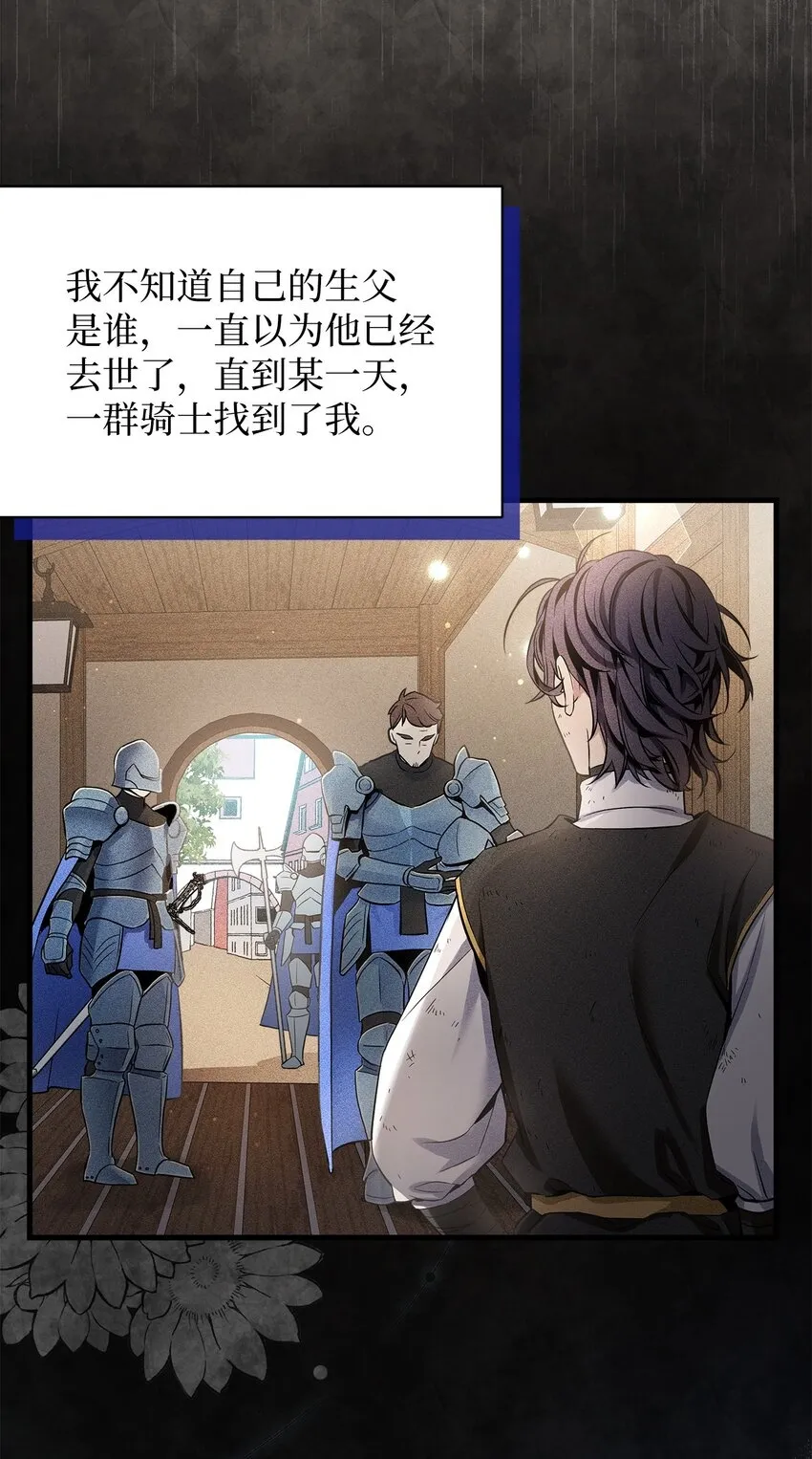 78 礼物带来的困扰 第2页