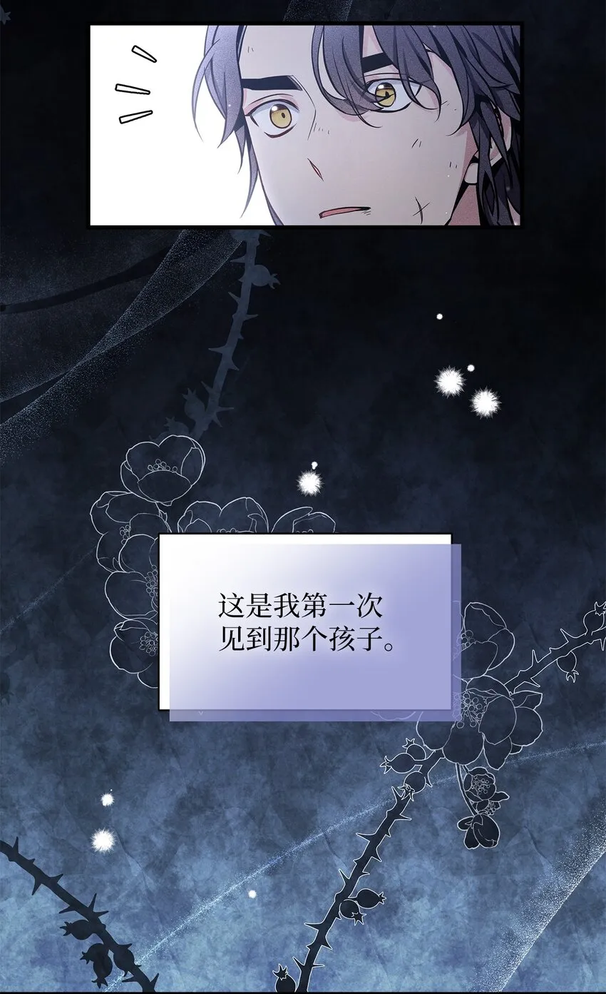 78 礼物带来的困扰 第5页