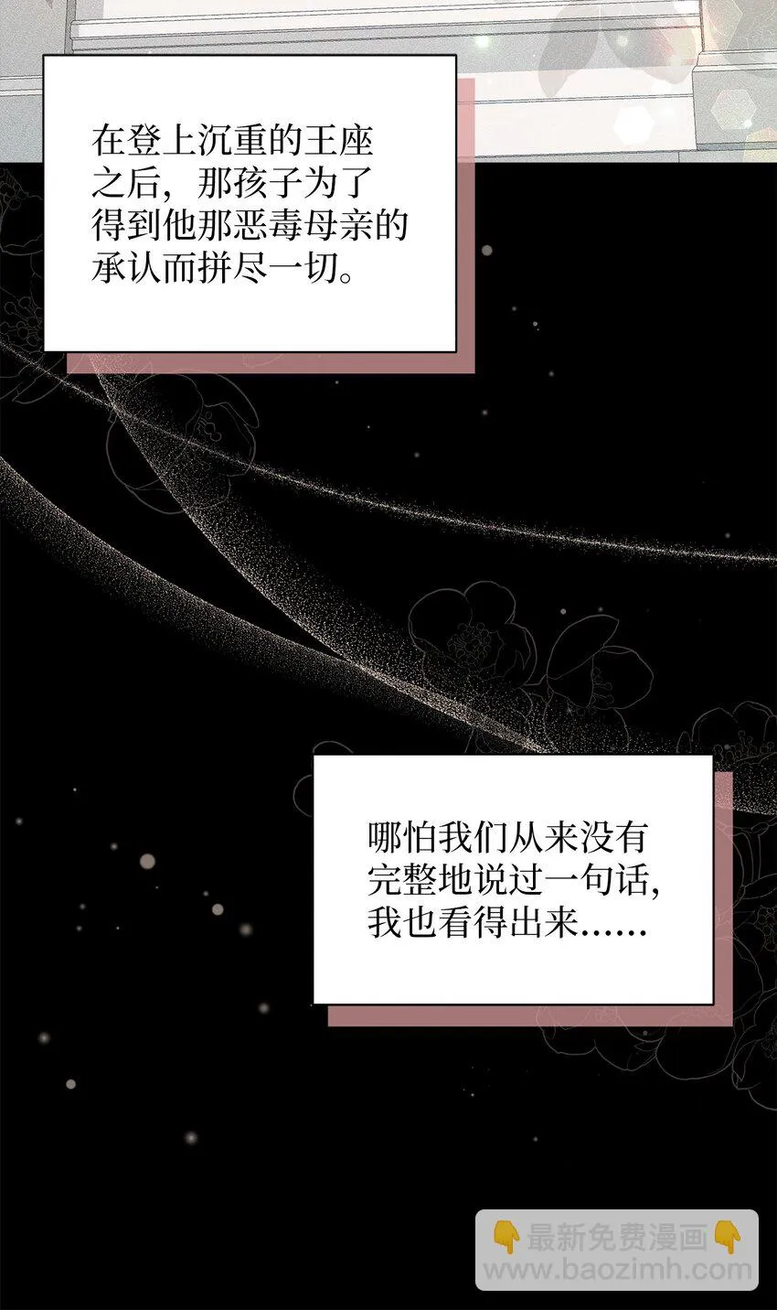 78 礼物带来的困扰 第13页