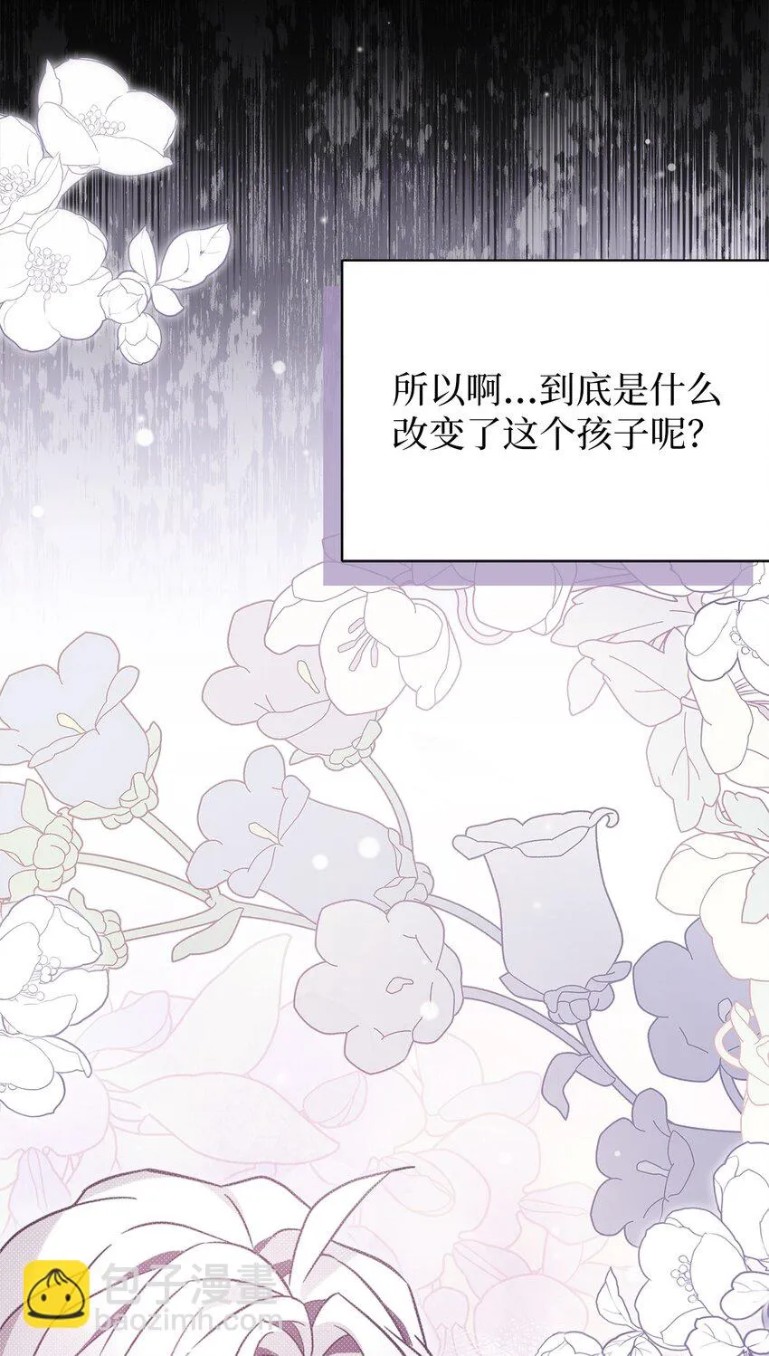 78 礼物带来的困扰 第22页