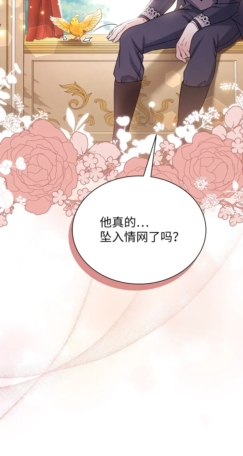 78 礼物带来的困扰 第26页