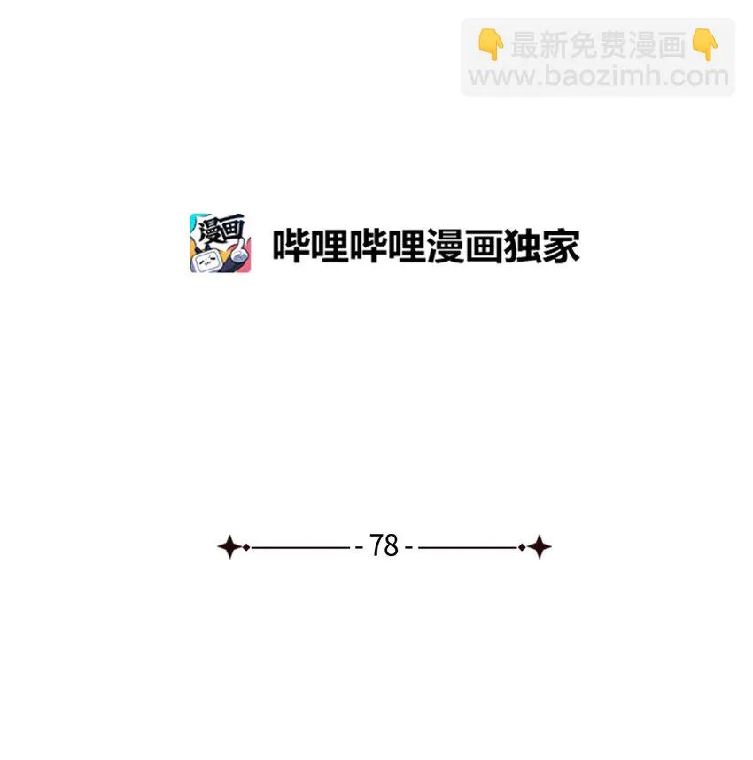 78 礼物带来的困扰 第35页