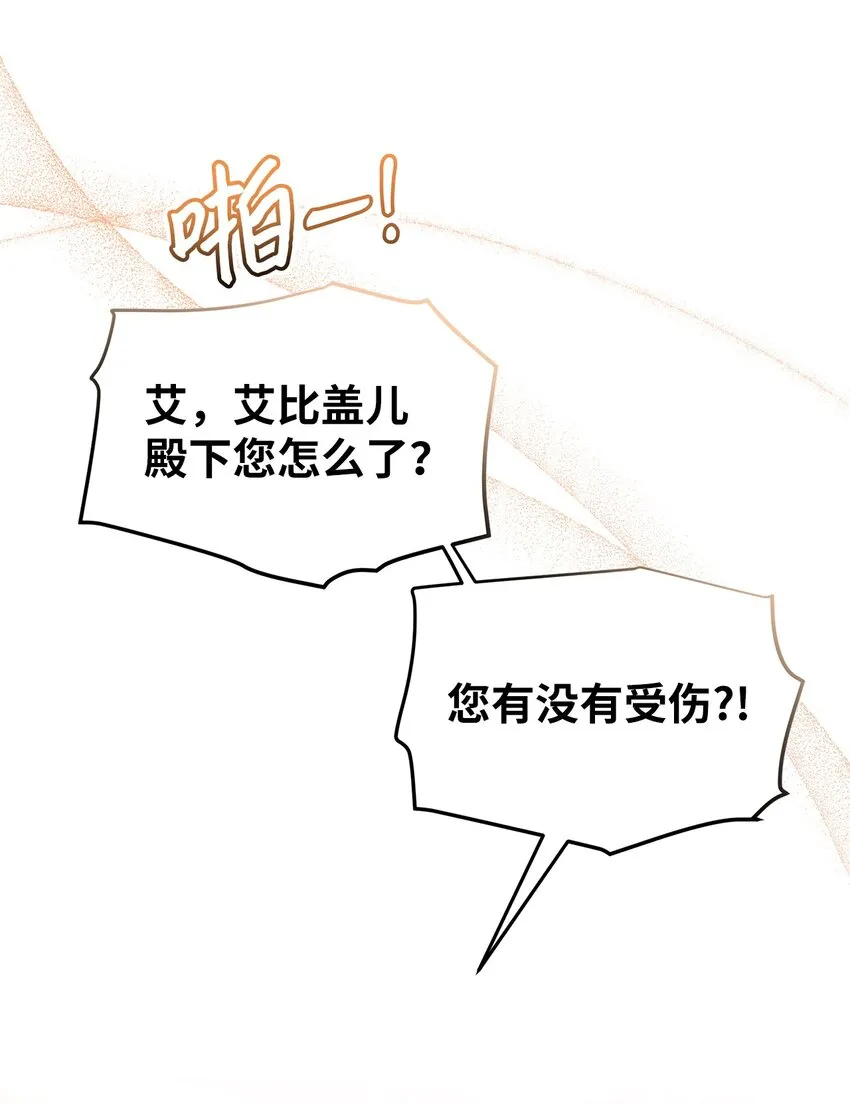 78 礼物带来的困扰 第38页