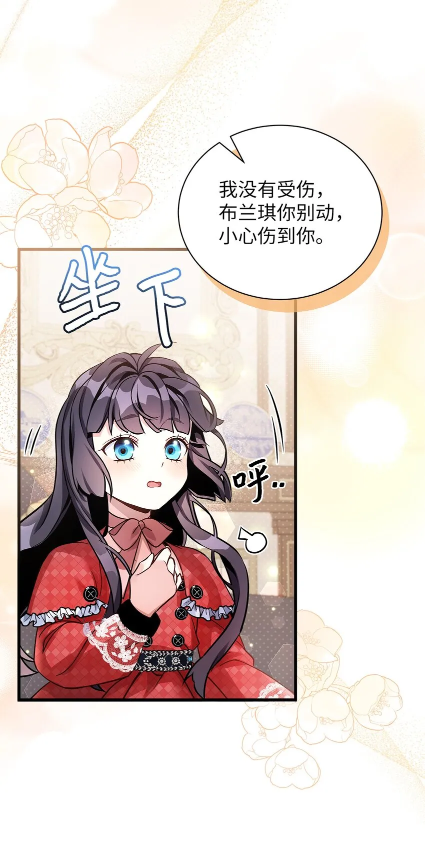 78 礼物带来的困扰 第41页