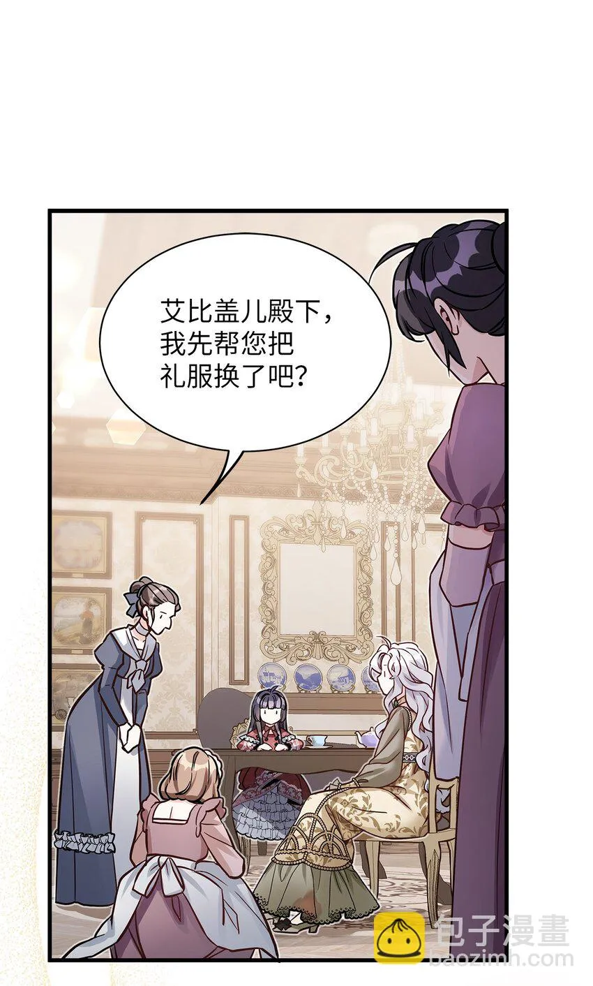 78 礼物带来的困扰 第42页