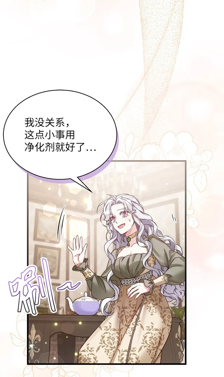 78 礼物带来的困扰 第44页