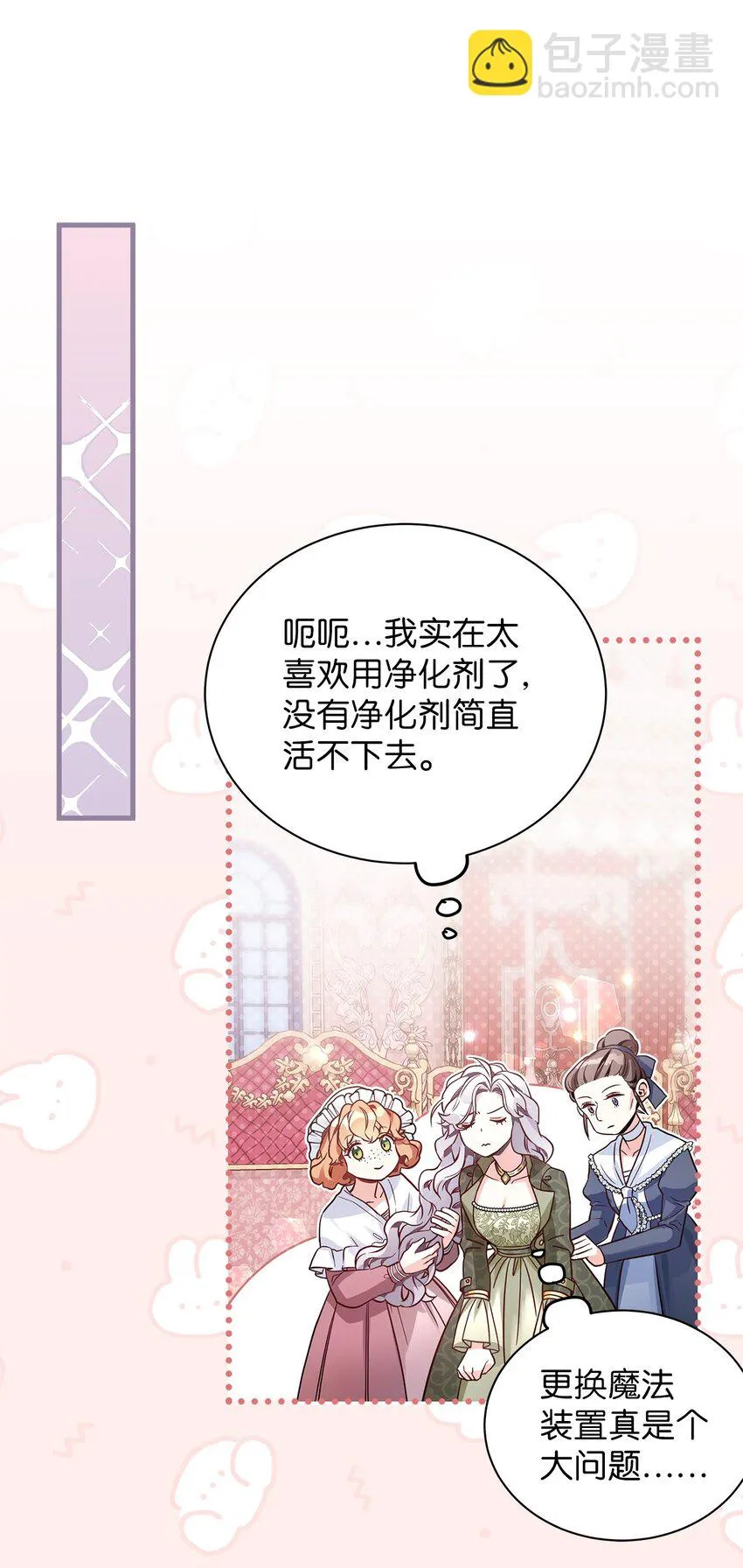 78 礼物带来的困扰 第49页