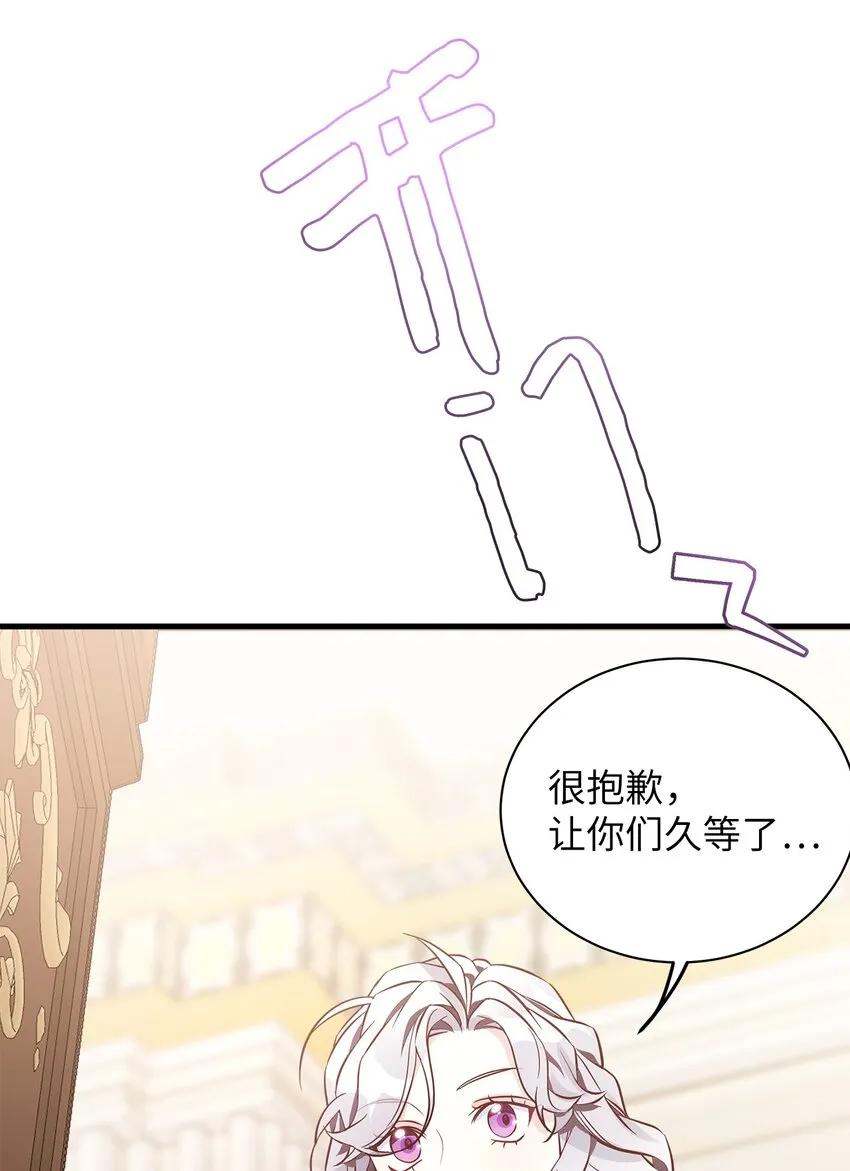 78 礼物带来的困扰 第53页