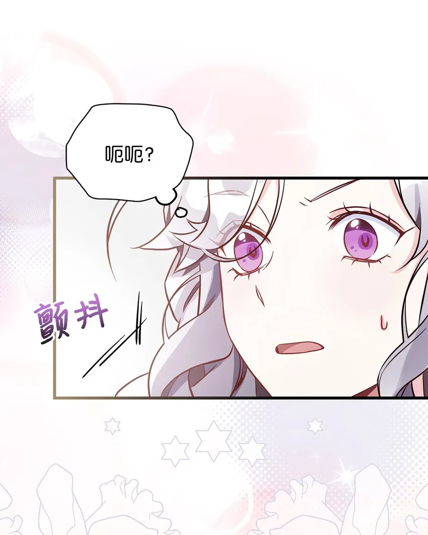 78 礼物带来的困扰 第56页