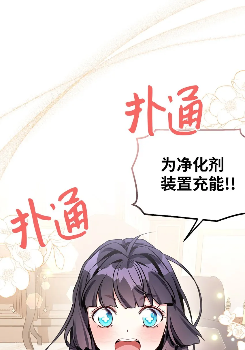 78 礼物带来的困扰 第61页