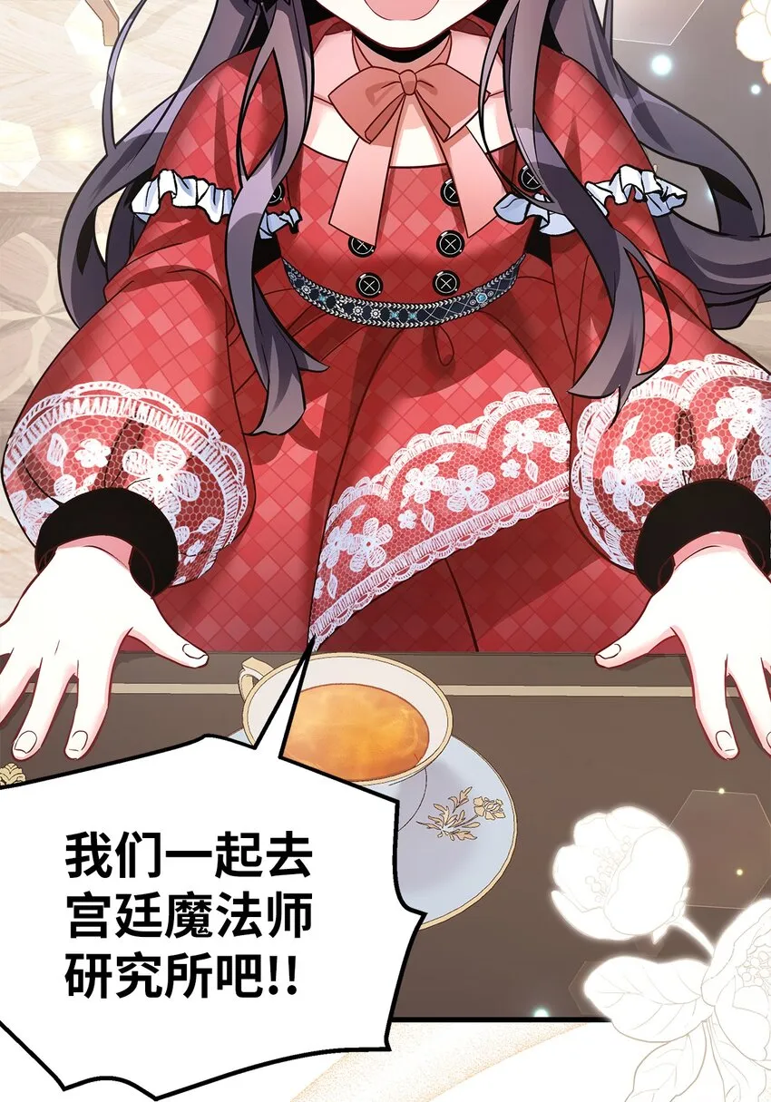 78 礼物带来的困扰 第62页