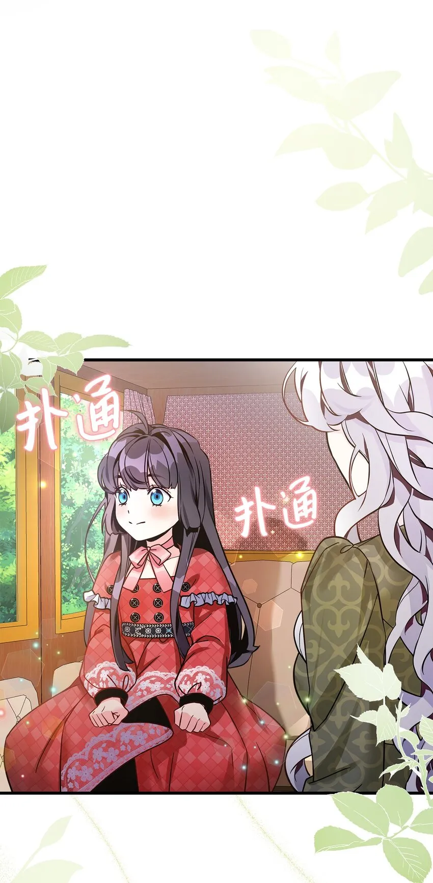 78 礼物带来的困扰 第67页
