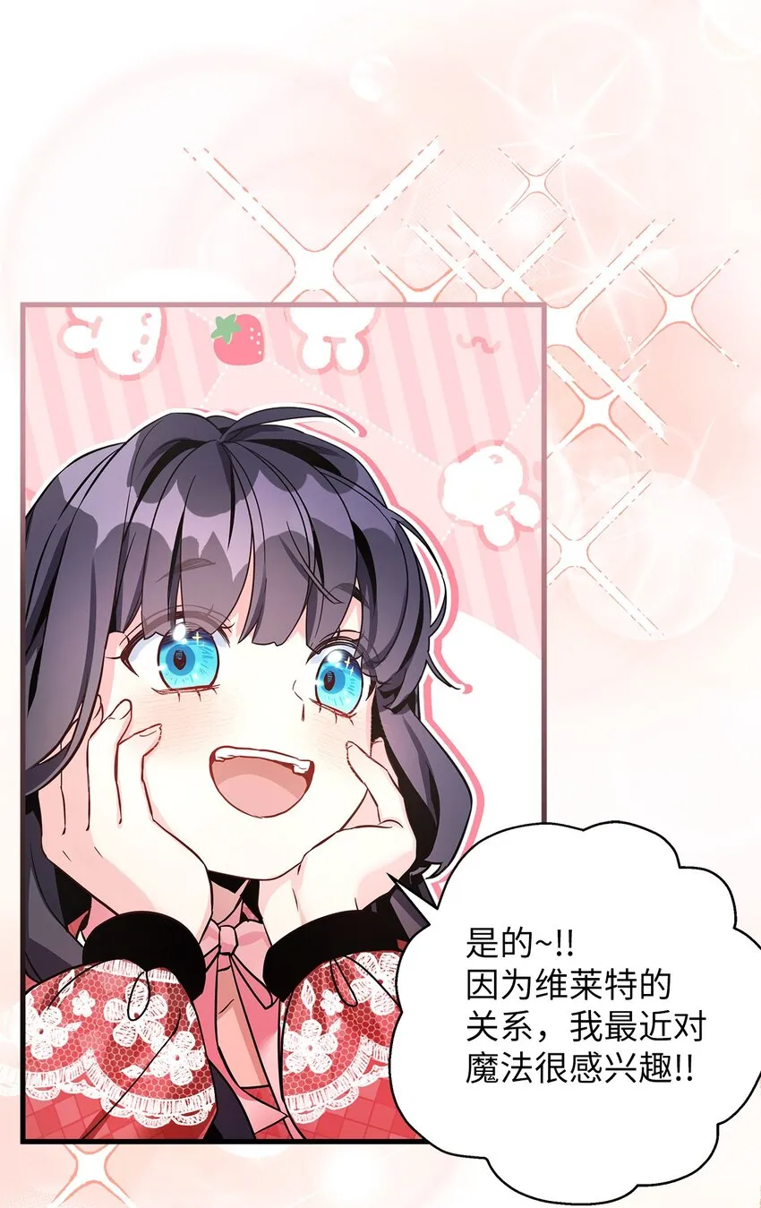 78 礼物带来的困扰 第69页