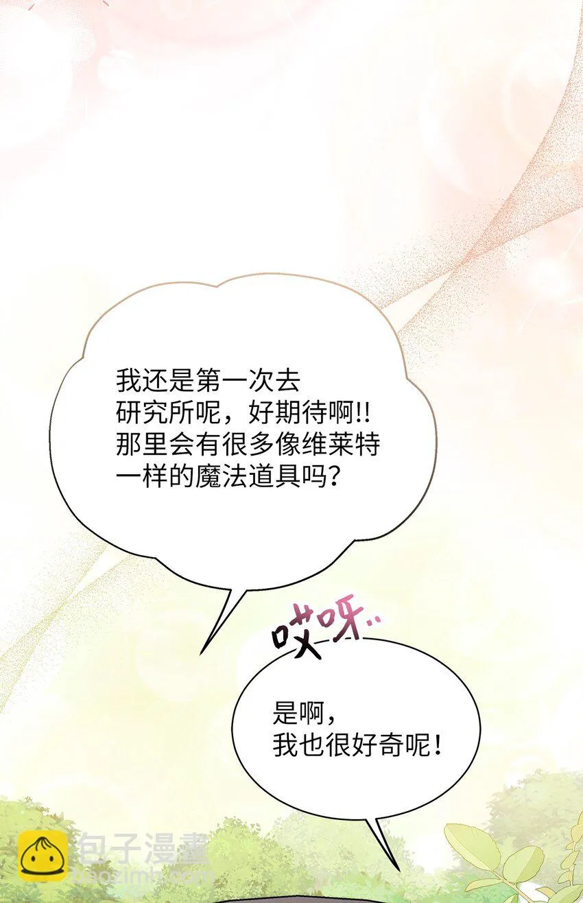 78 礼物带来的困扰 第70页